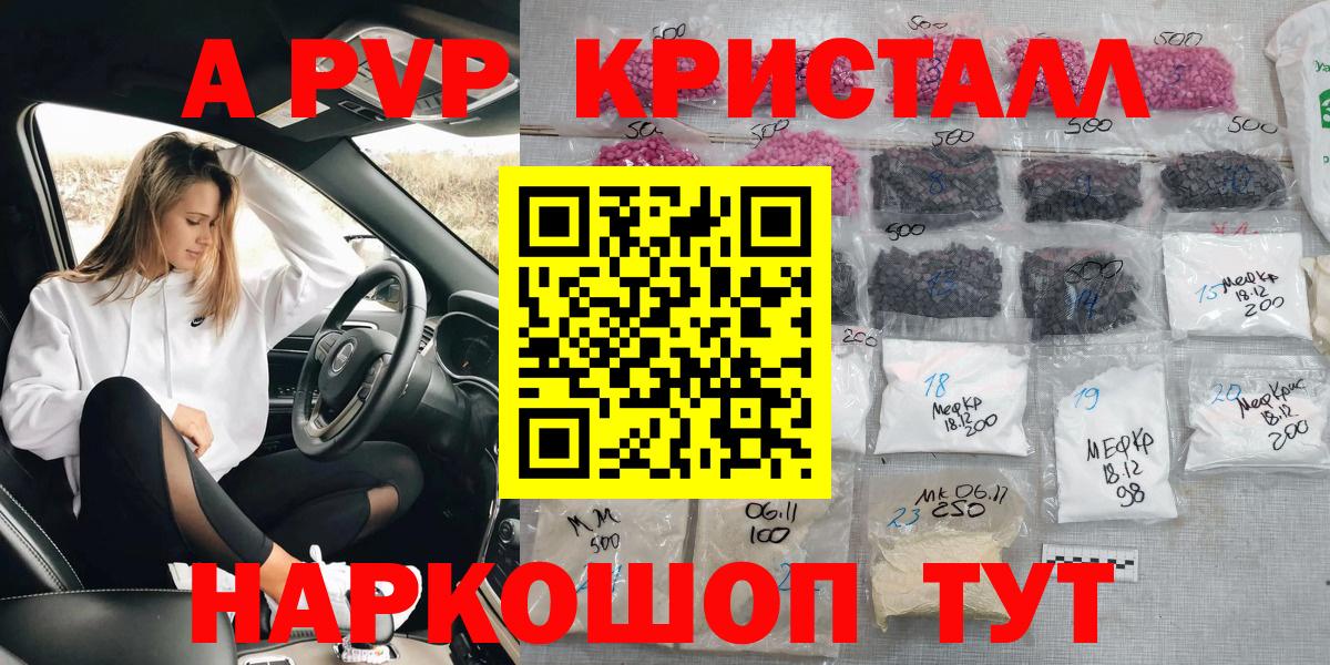 А ПВП кристаллы Кинель