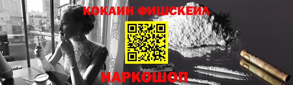 Cocaine 99%  Кокаин 97%  Кинель  Вход с VPN 