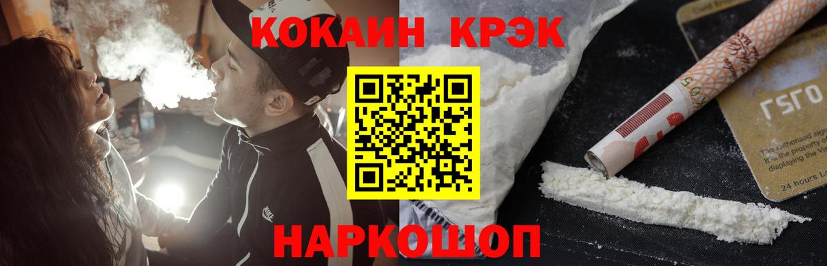 Cocaine Перу Кинель
