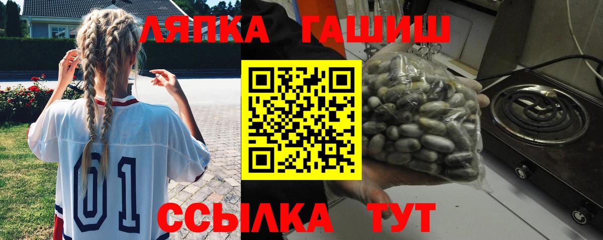 Гашиш ice o lator Кинель
