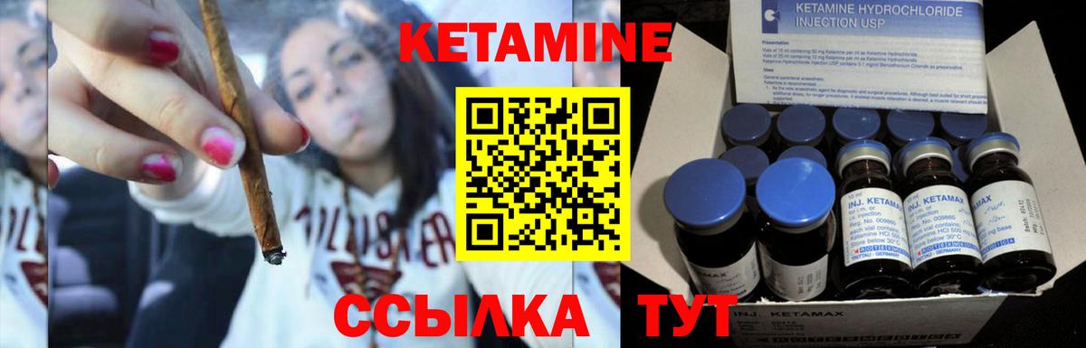 КЕТАМИН VHQ  Вход с VPN  Кинель 