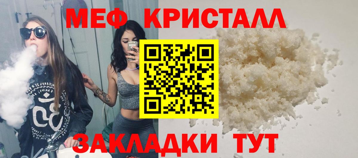 Кинель  Мефедрон 4 MMC  Вход с VPN  МЕФ  МЯУ-МЯУ mephedrone 