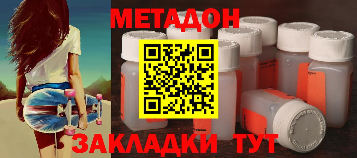 Кинель  блэк спрут зеркало  Вход с VPN  Метадон мёд 