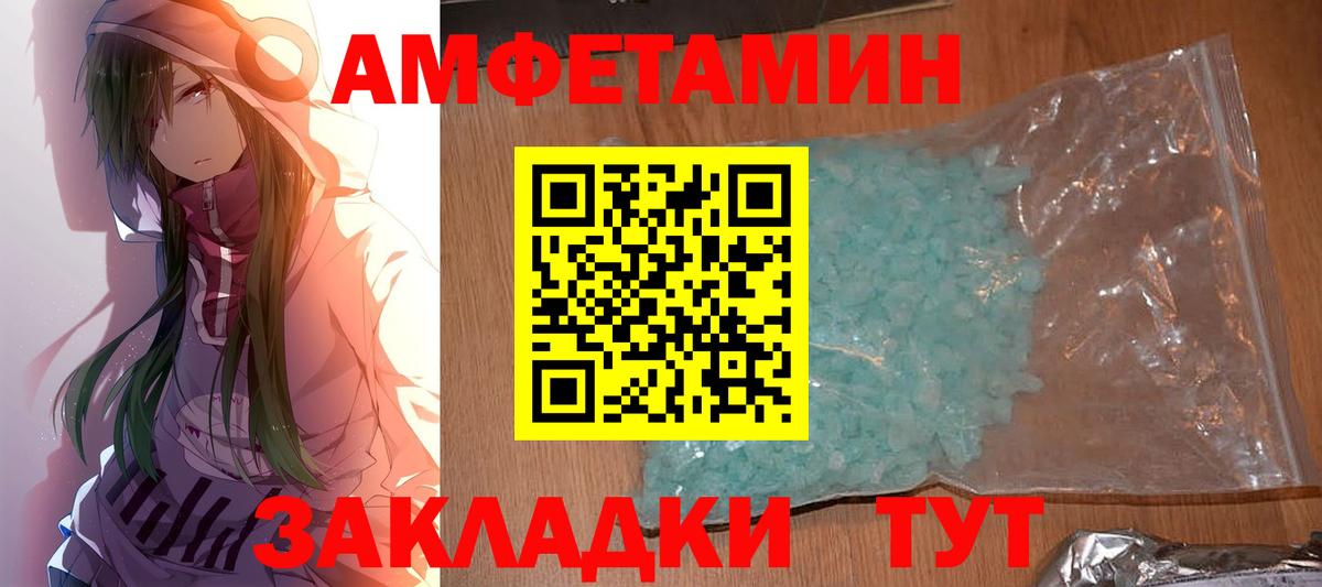 МЕТАМФЕТАМИН кристалл  Вход с VPN  Кинель 