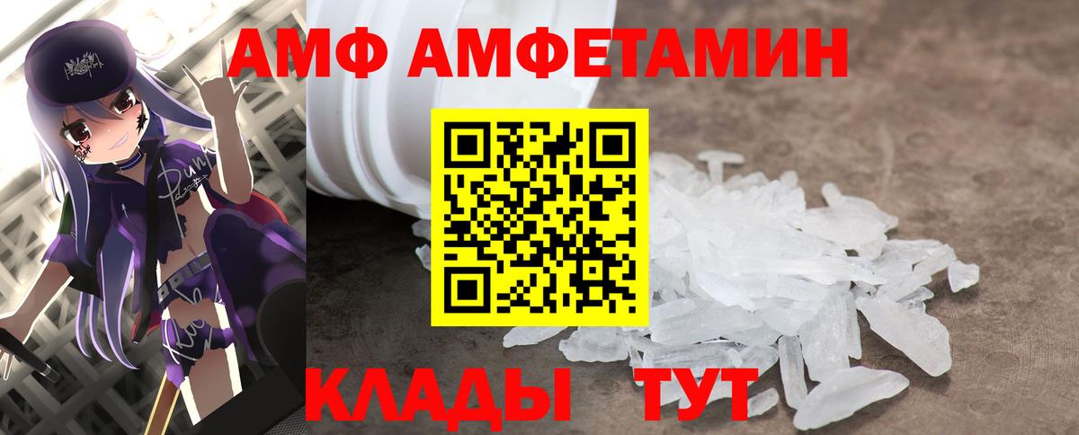 МЕТАМФЕТАМИН пудра Кинель