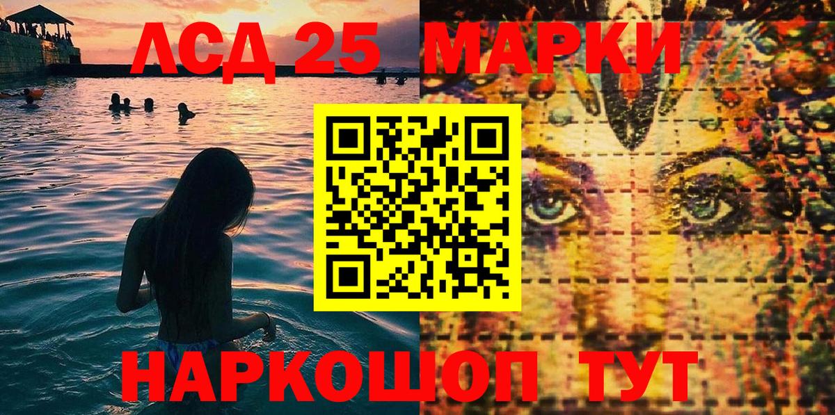 Марки N-bome 1500мкг  Вход с VPN  Марки N-bome 1500мкг  Марки 25I-NBOMe  Кинель 