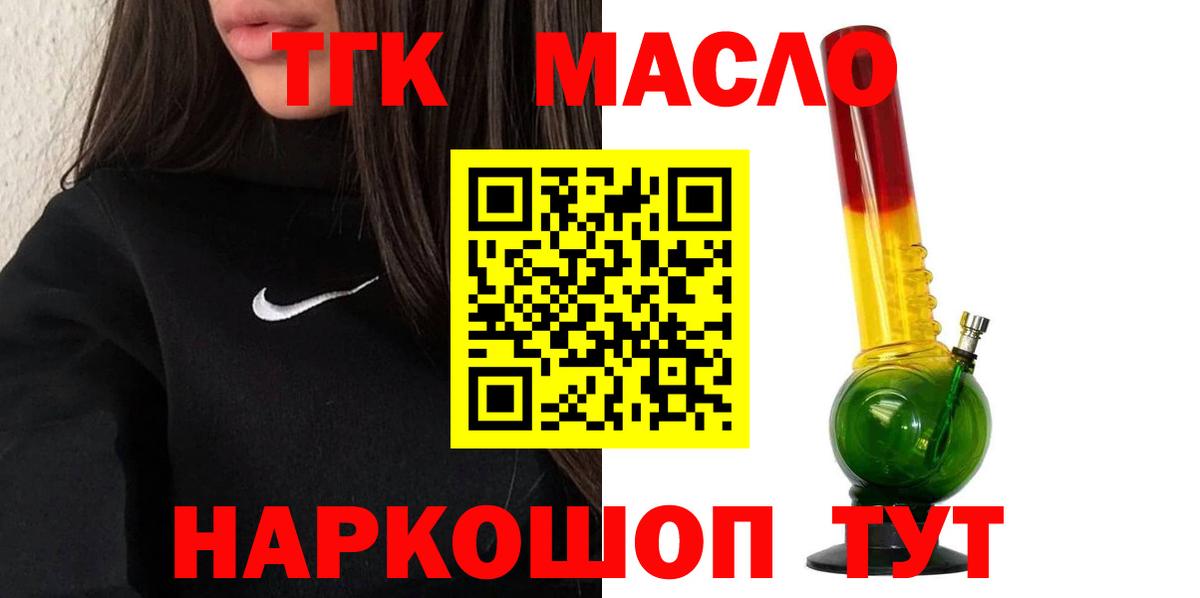 Дистиллят ТГК THC oil  Вход с VPN  Кинель  Дистиллят ТГК THC oil 