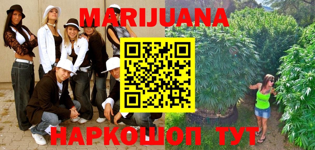 Конопля индика  Вход с VPN  Кинель  МАРИХУАНА Bruce Banner  Бошки марихуана VHQ  Канабис OG Kush 